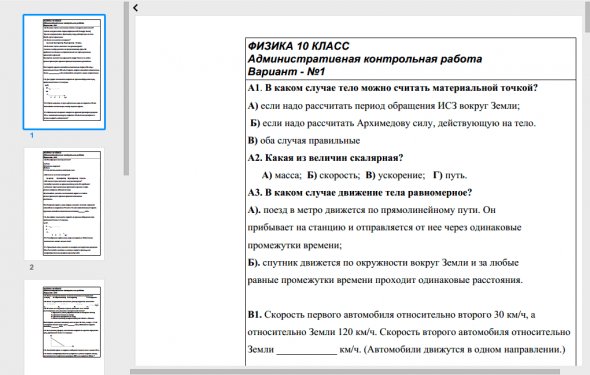 10 класс Контрольная работа по