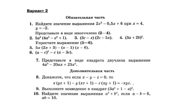 Контрольная работа № 7