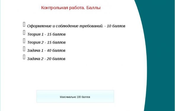 Слайд 8