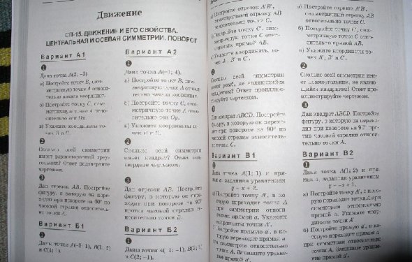 гдз алгебра геометрия 9 класс