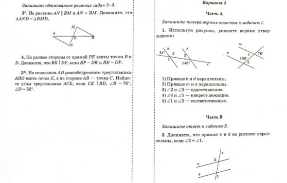 Контрольные работы к учебнику