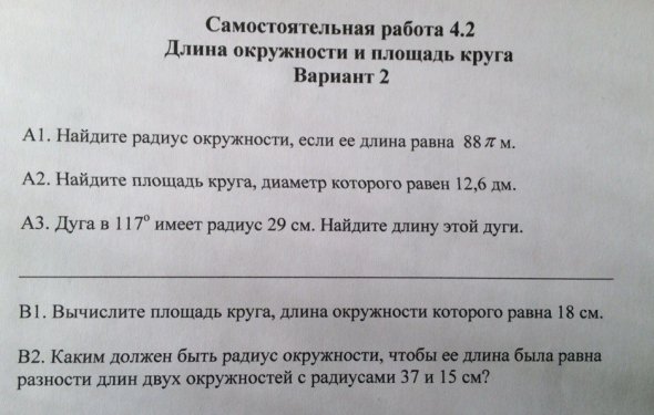 Геометрия 9 класс