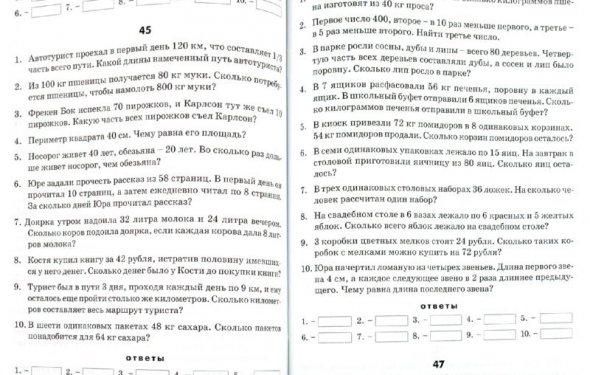 Годовая контрольная работа по