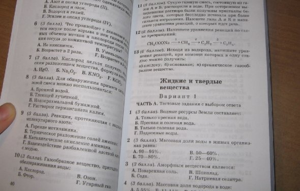 Контр. и проверочные работы к