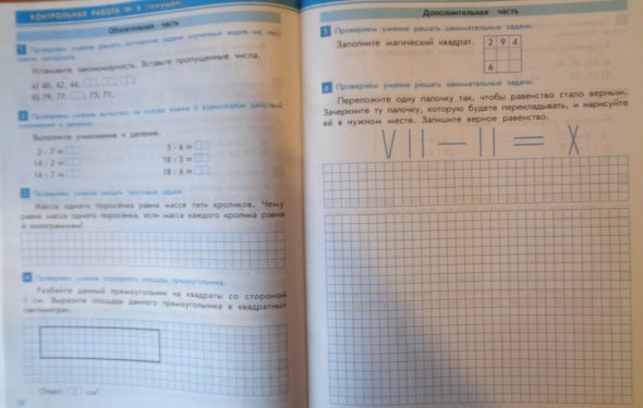 Иллюстрация 17 из 20 для