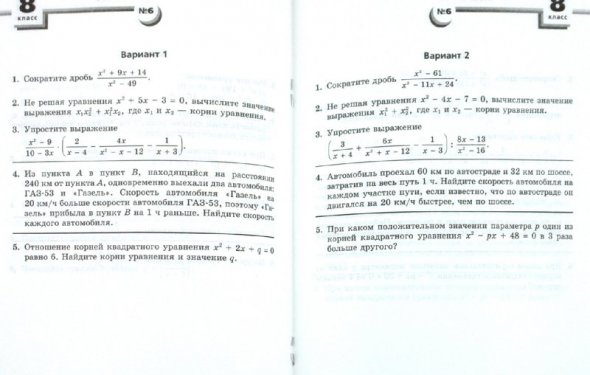 Контрольные работы к учебникам