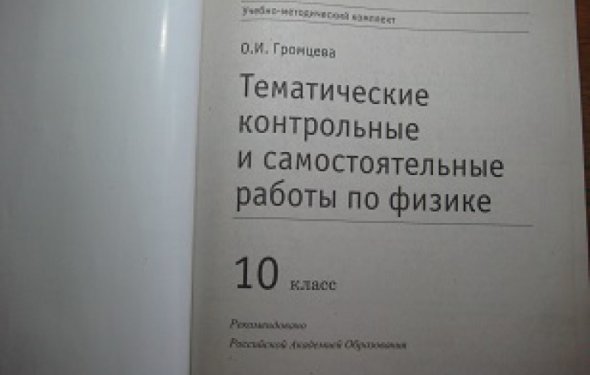 Тематические контрольные и