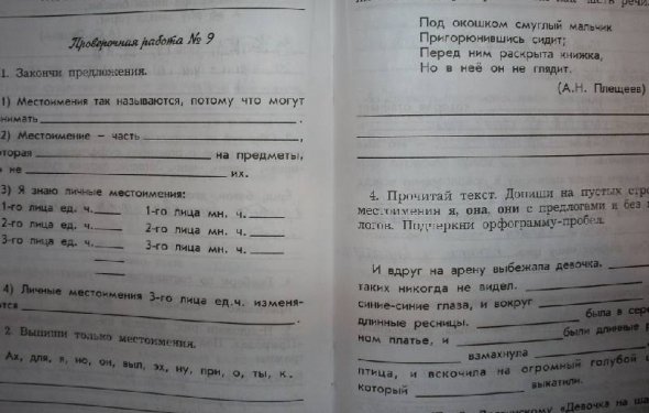 Проверочные и контрольные