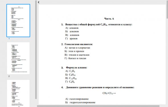 Итоговая контрольная работа по