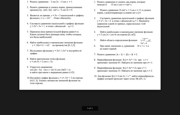 Домашние контрольные работы
