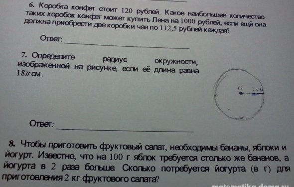 Как подготовится к Краевой