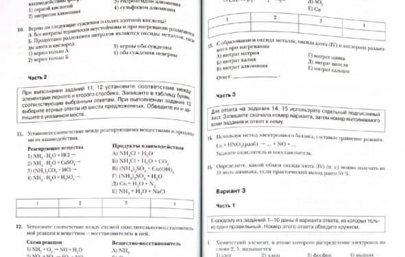 Контрольная работа 8 класс