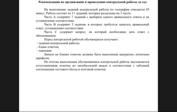 Контрольная работа по