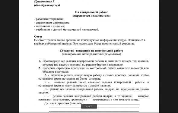 Контрольная работа по