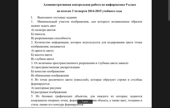 Контрольная работа по
