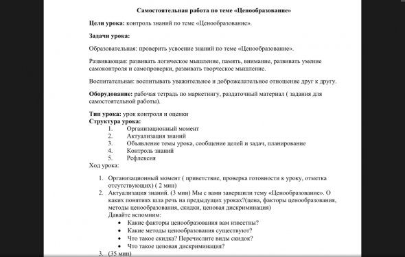 Контрольная работа по