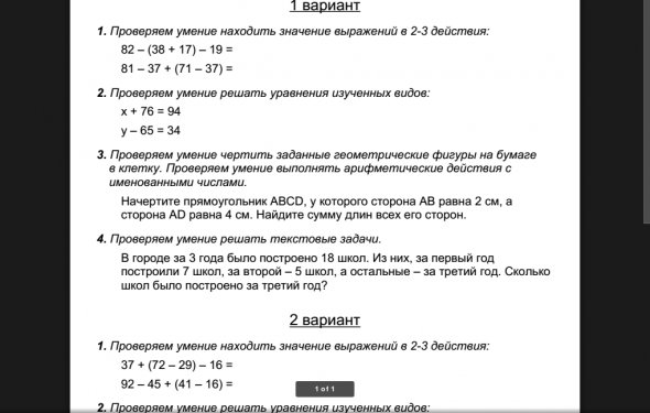Контрольная работа по