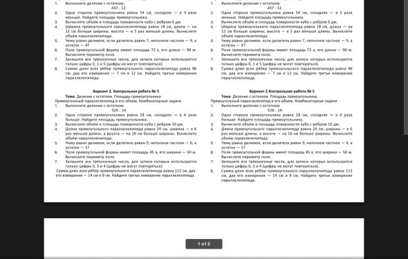 Контрольная работа по