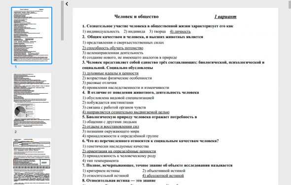 Контрольная работа по