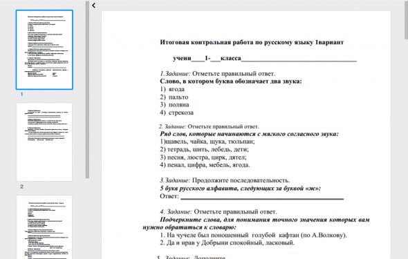 Контрольная работа по