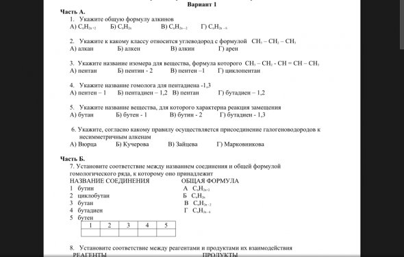 Контрольная работа по теме
