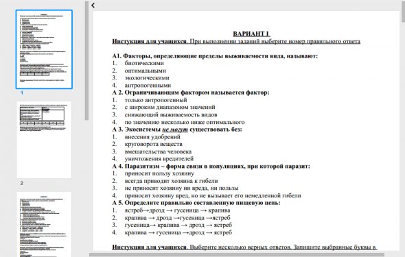 Контрольная работа по теме