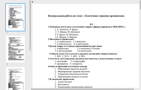 Контрольная работа по теме