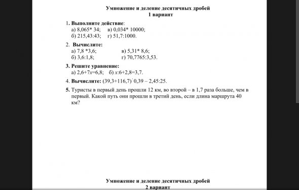 Контрольная работа по теме