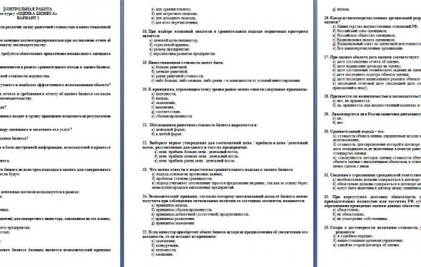 Контрольная работа.оценка
