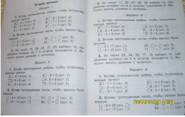 контрольные работы истомина 6