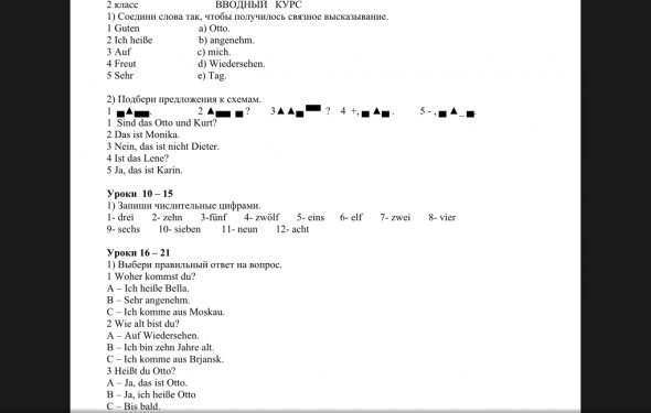 Контрольные работы по