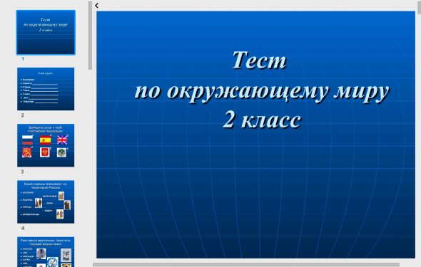Контрольно-измерительные