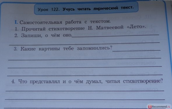 Литературное чтение, рабочая