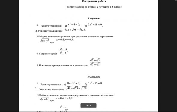 Мониторинг промежуточной