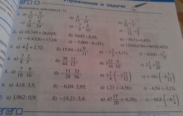 Ru: Домашняя работа 7 класс