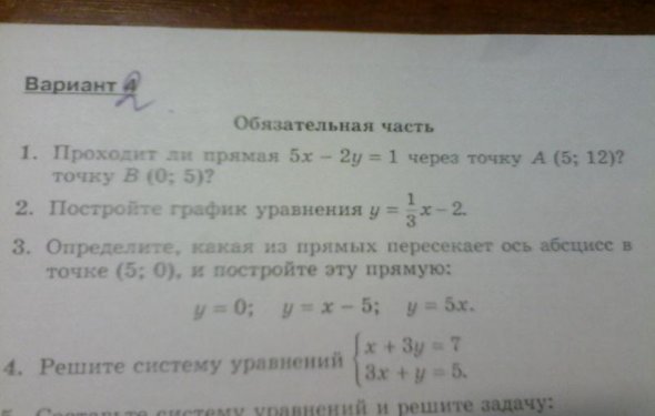 Помогите решить контрольную