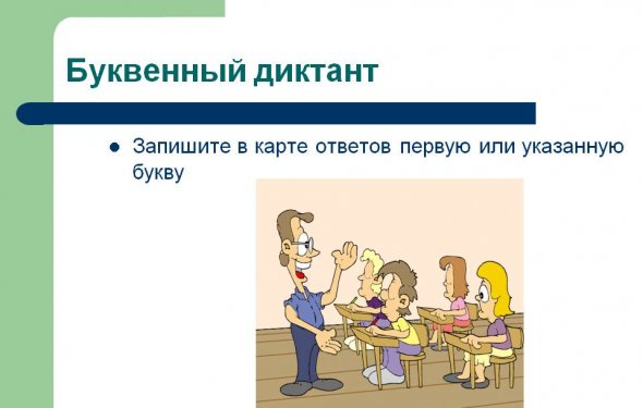Перспективная начальная школа