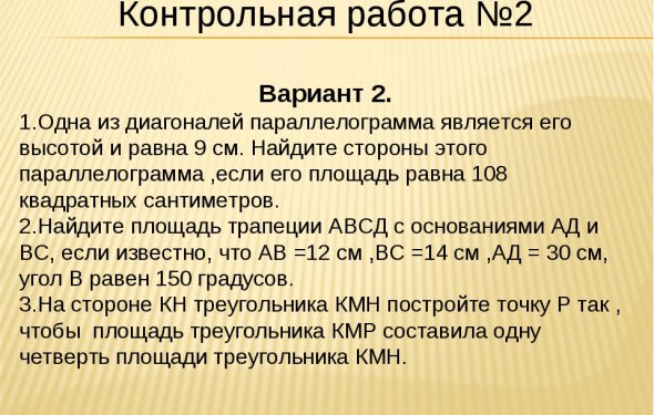 Контрольная работа №2 Вариант