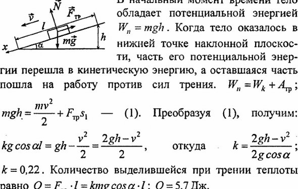 Решение задач по физике №26