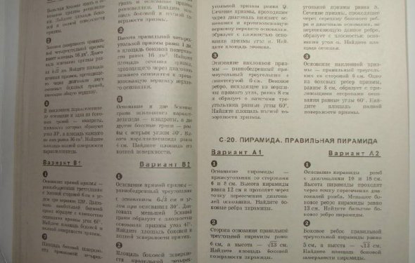 Самостоятельные и контрольные