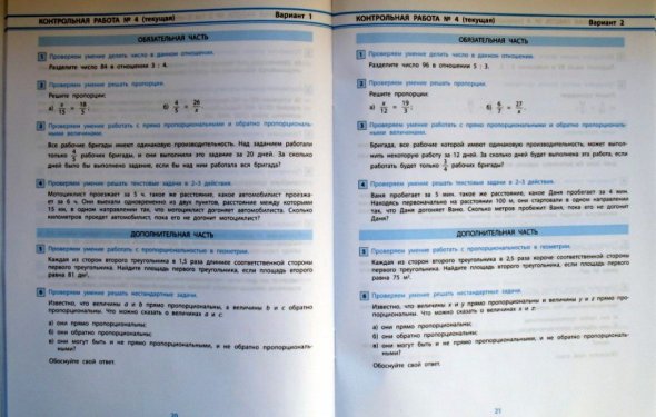 скачать контрольные работы по
