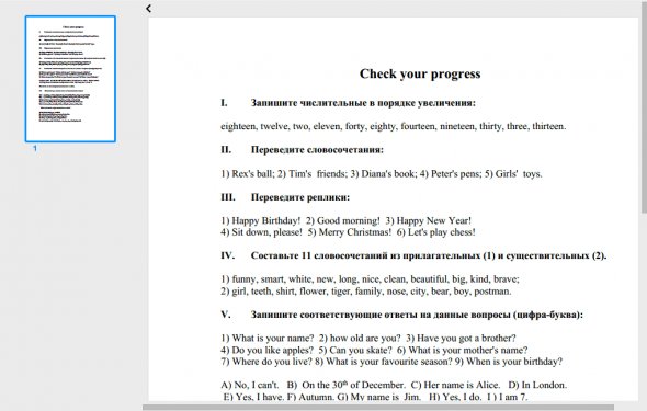 Входная контрольная работа по