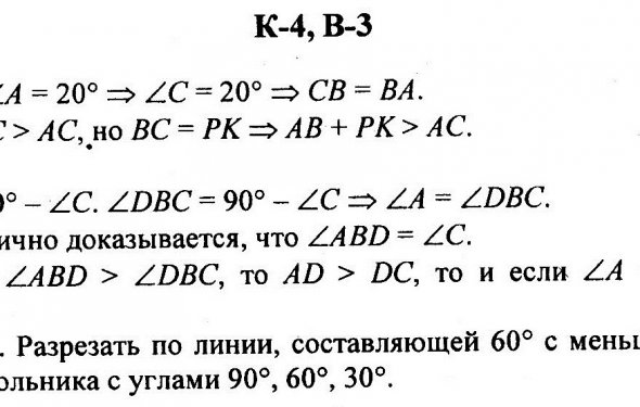 задача 4-3 - контрольная