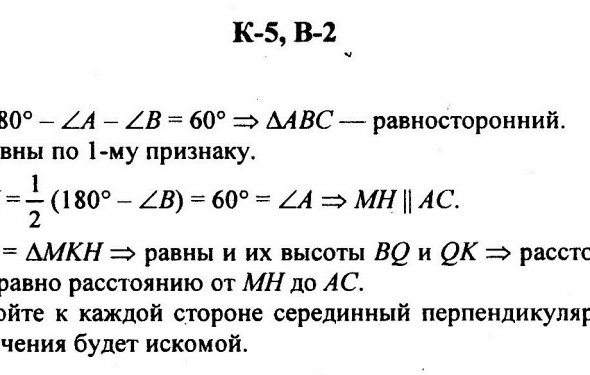задача 5-2 - контрольная