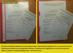 Контрольная А4