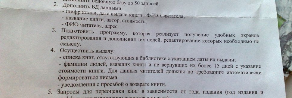 Контрольная Работа по Информатике 1 Курс