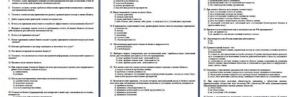 Контрольная Работа по Микроэкономике