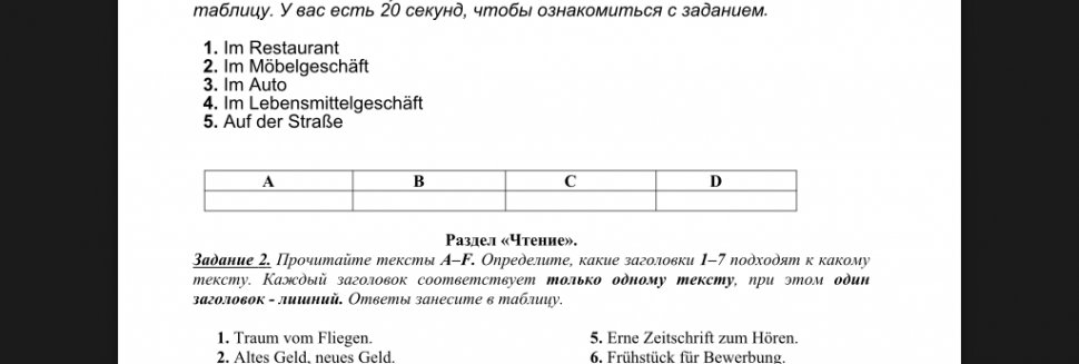 Контрольная Работа по Немецкому Языку
