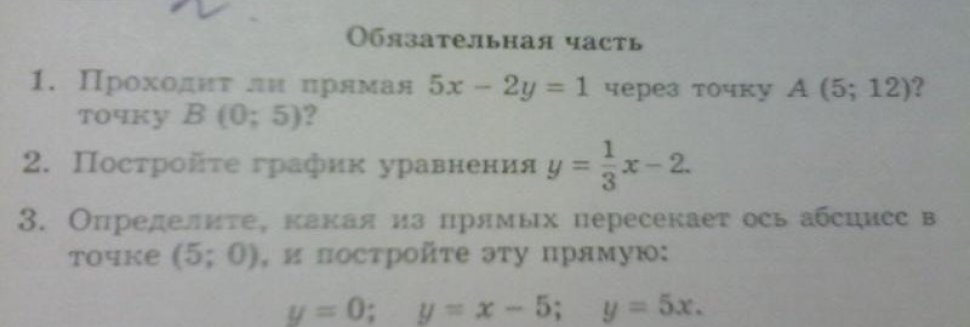 Решить Контрольную