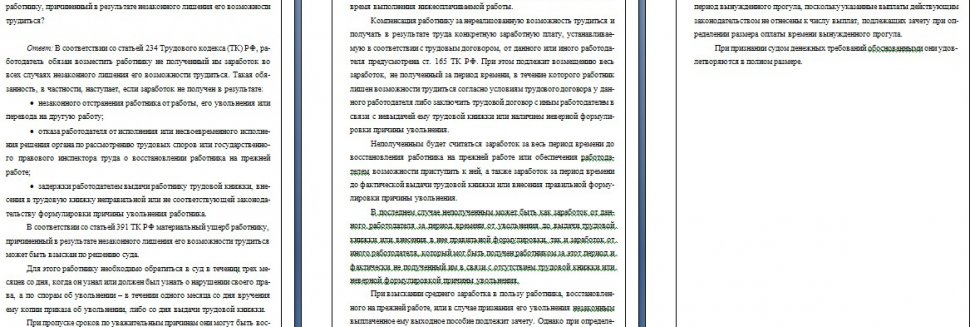 Трудовое Право Контрольная Работа